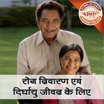 Good Health and Disease Prevention Asli Rudraksha