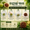 how to clean fruit rudraksha